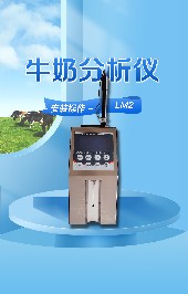 使用駝奶分析儀有哪些注意事項？