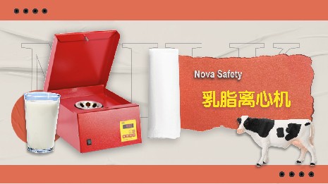 乳脂離心機(jī)和普通離心機(jī)有什么區(qū)別？