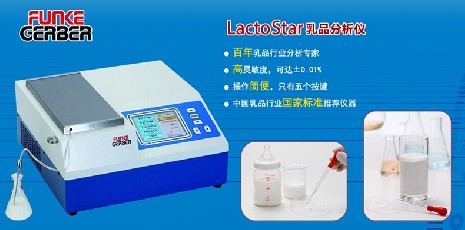 乳成分分析儀的檢測(cè)精度是多少？