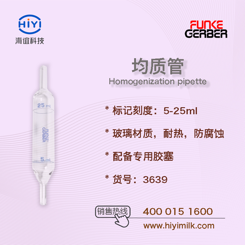 乳脂計(jì)的測(cè)量精度要求